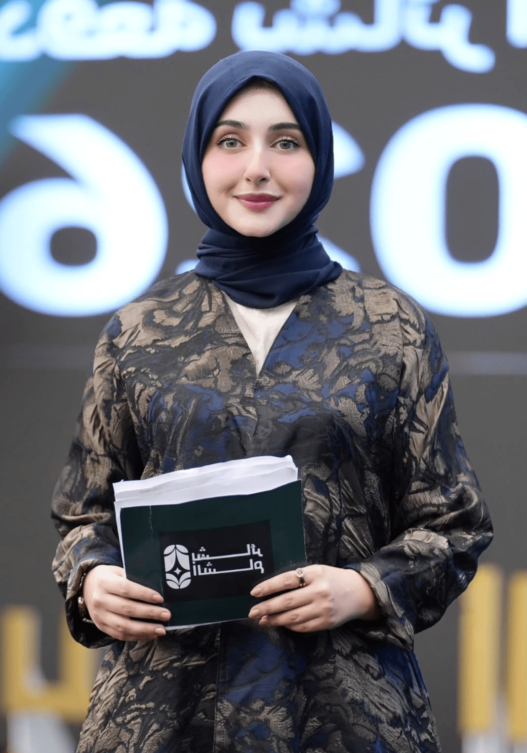 آية سيزجين